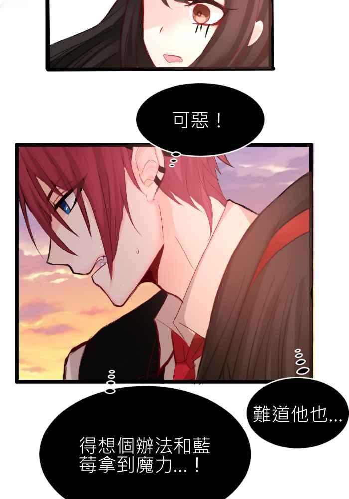 《倾恋的蜜封罐》017-- 冲突 (4) 第4页