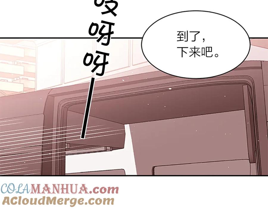 《别离我太近》第16话 心疼 第17页
