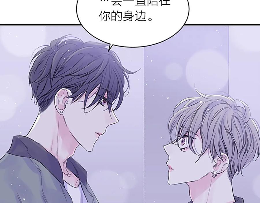《别离我太近》第16话 心疼 第106页
