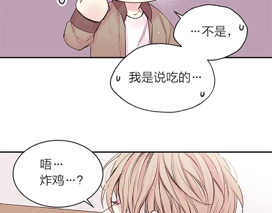 《别离我太近》第16话 心疼 第86页