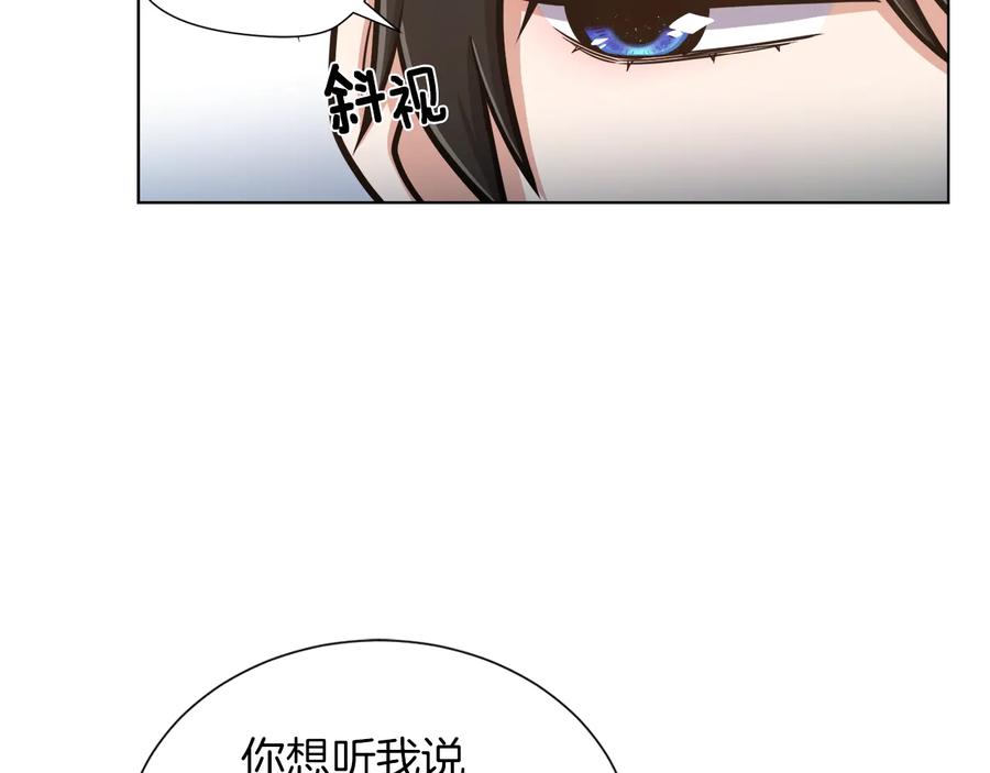 《骑士团的后花园》第15话 开始上课 第20页