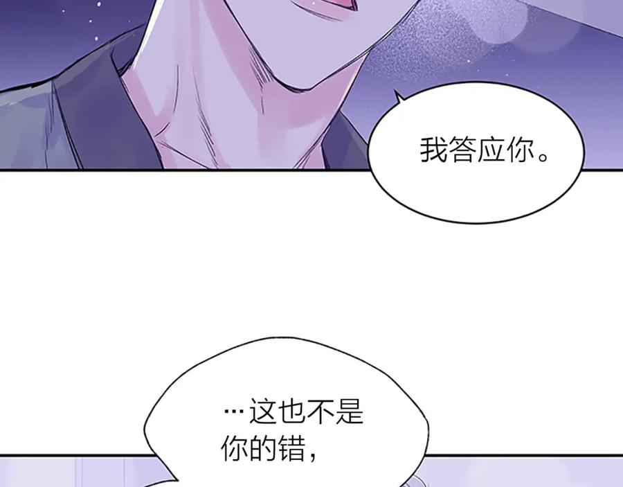 《别离我太近》第16话 心疼 第102页
