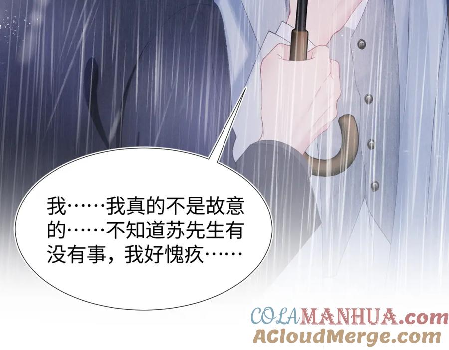 【快穿】绝美白莲在线教学 第15话 段位悬殊，绿茶惨败 第57页