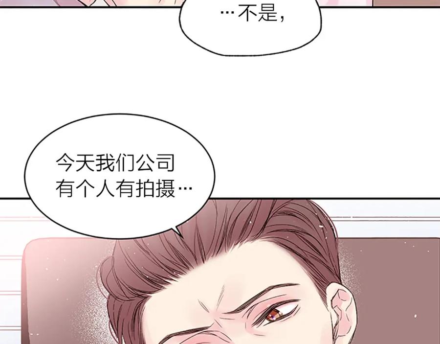 《别离我太近》第16话 心疼 第39页