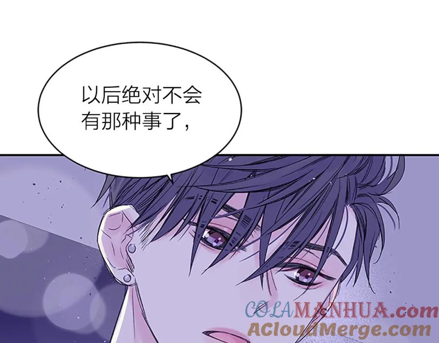 《别离我太近》第16话 心疼 第101页