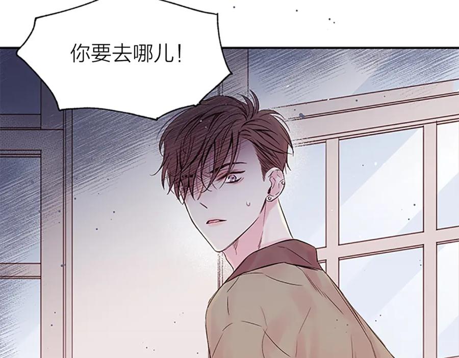 《别离我太近》第16话 心疼 第50页
