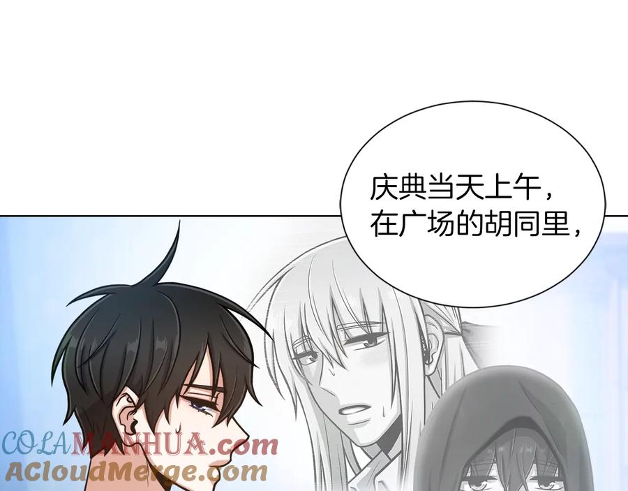 《骑士团的后花园》第15话 开始上课 第17页