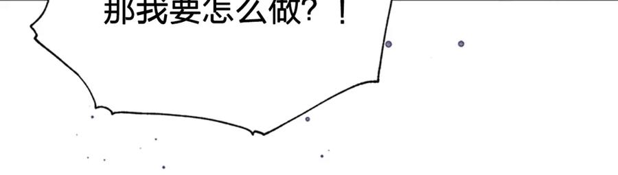 《别离我太近》第16话 心疼 第56页
