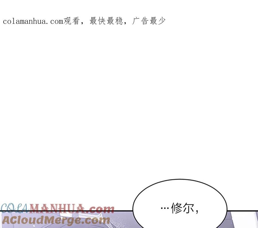 《别离我太近》第16话 心疼 第1页