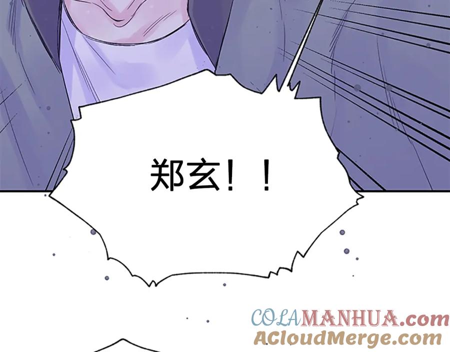 《别离我太近》第16话 心疼 第49页