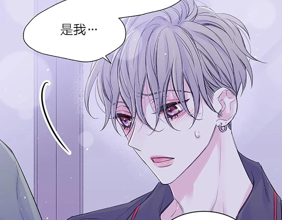 《别离我太近》第16话 心疼 第103页