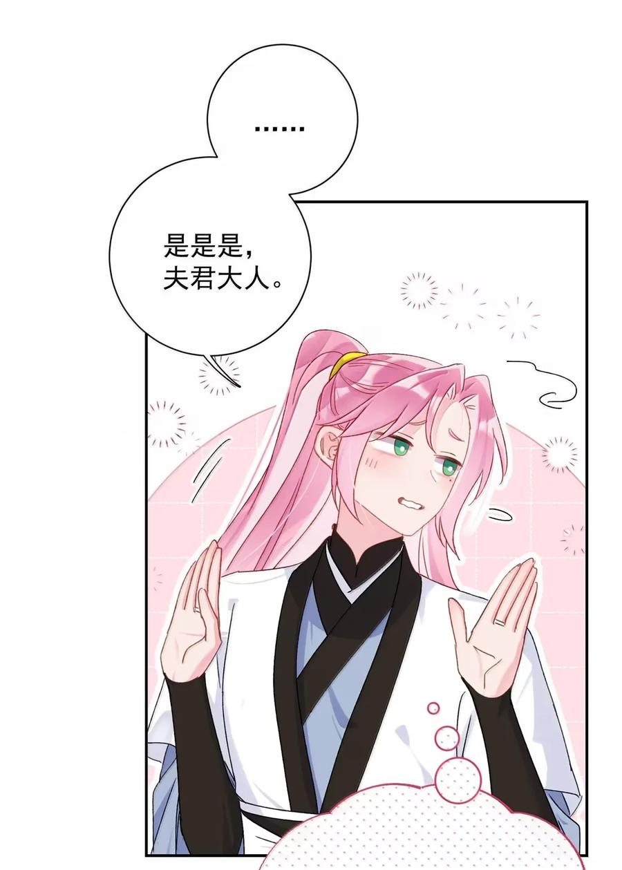 恶人想要抢救一下 163 殿下你在舔哪里？ 第21页