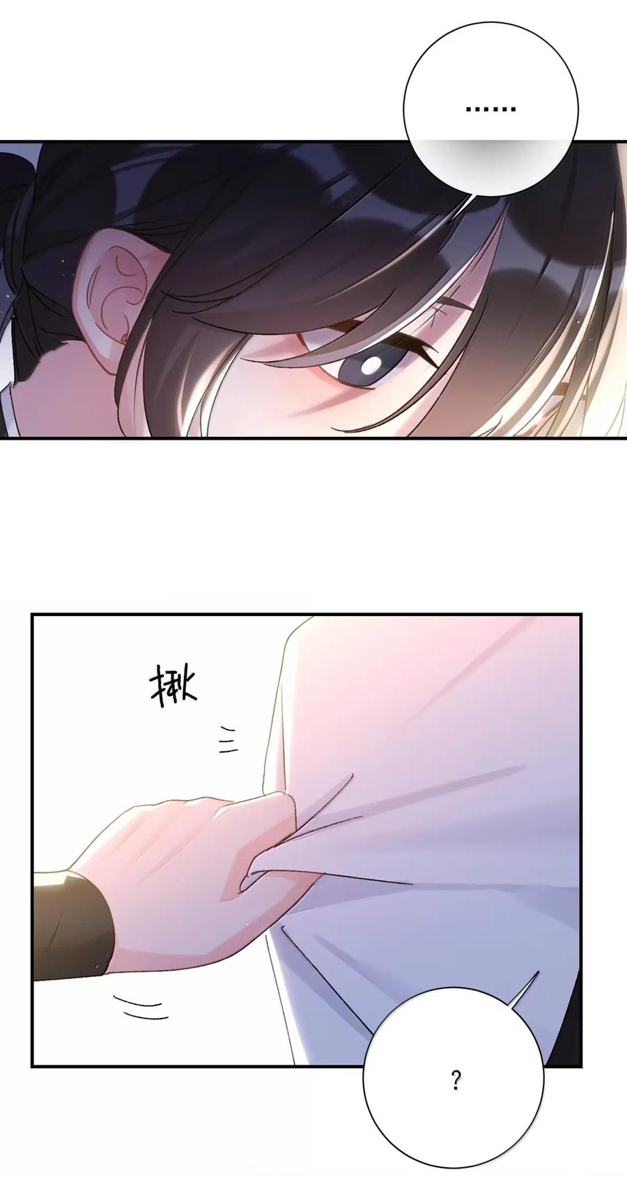 恶人想要抢救一下 163 殿下你在舔哪里？ 第23页