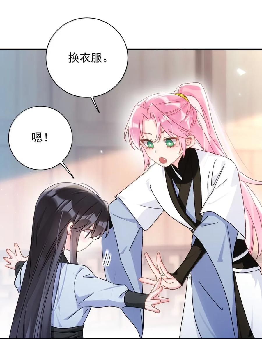 恶人想要抢救一下 163 殿下你在舔哪里？ 第15页