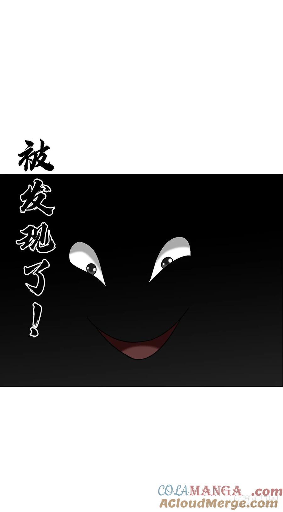 中国惊奇先生（神鬼七杀令） 1732 终结者 第43页