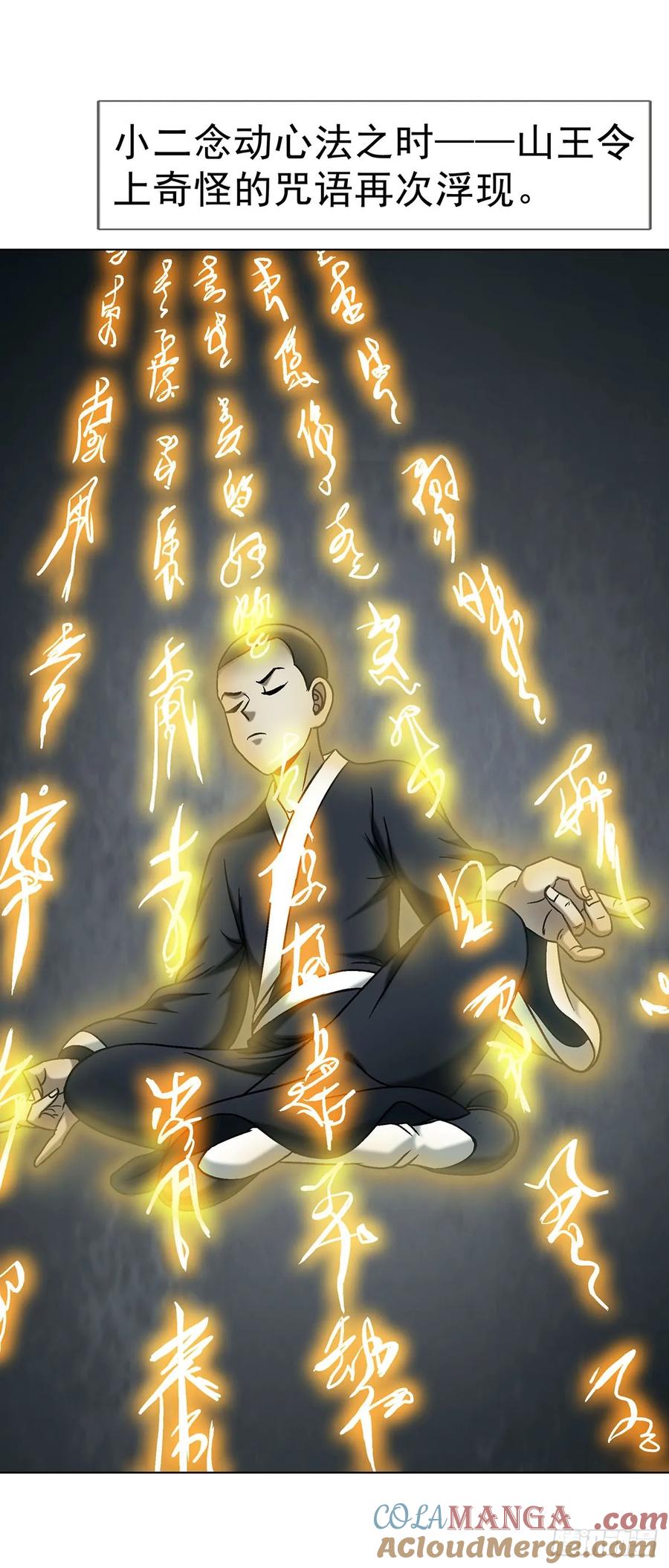 中国惊奇先生（神鬼七杀令） 1732 终结者 第40页