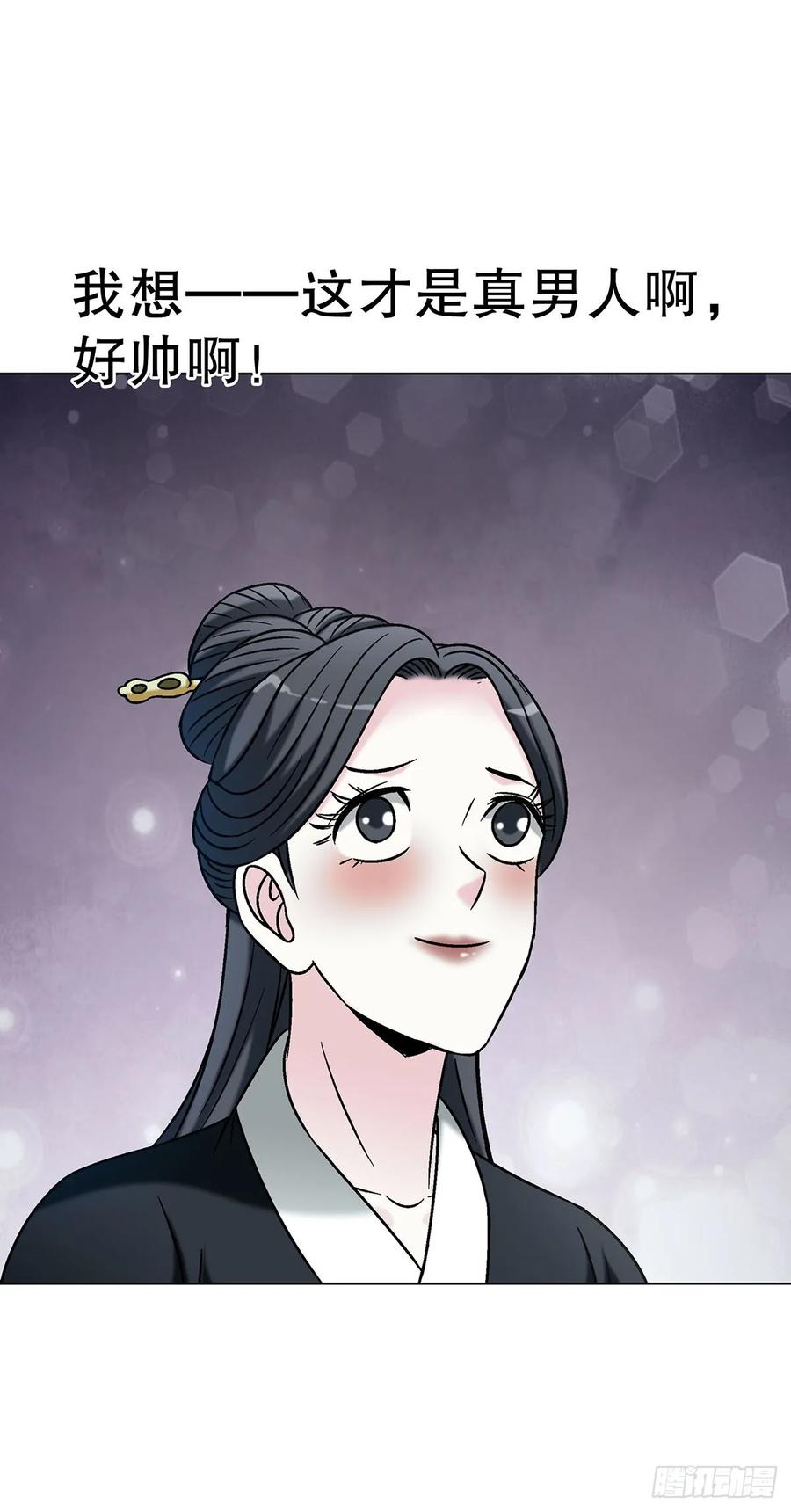 中国惊奇先生（神鬼七杀令） 1732 终结者 第15页