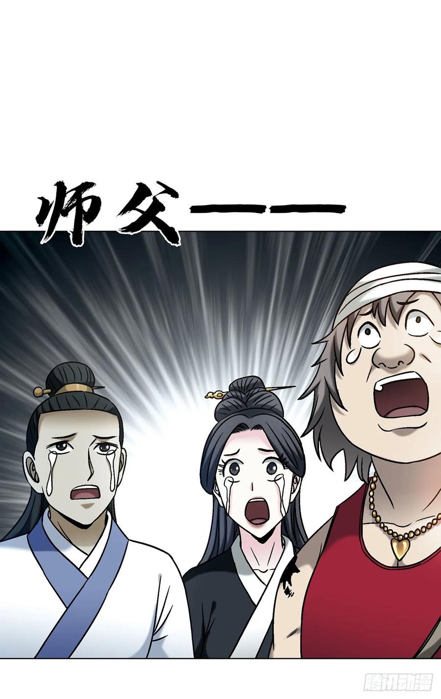 中国惊奇先生（神鬼七杀令） 1732 终结者 第36页