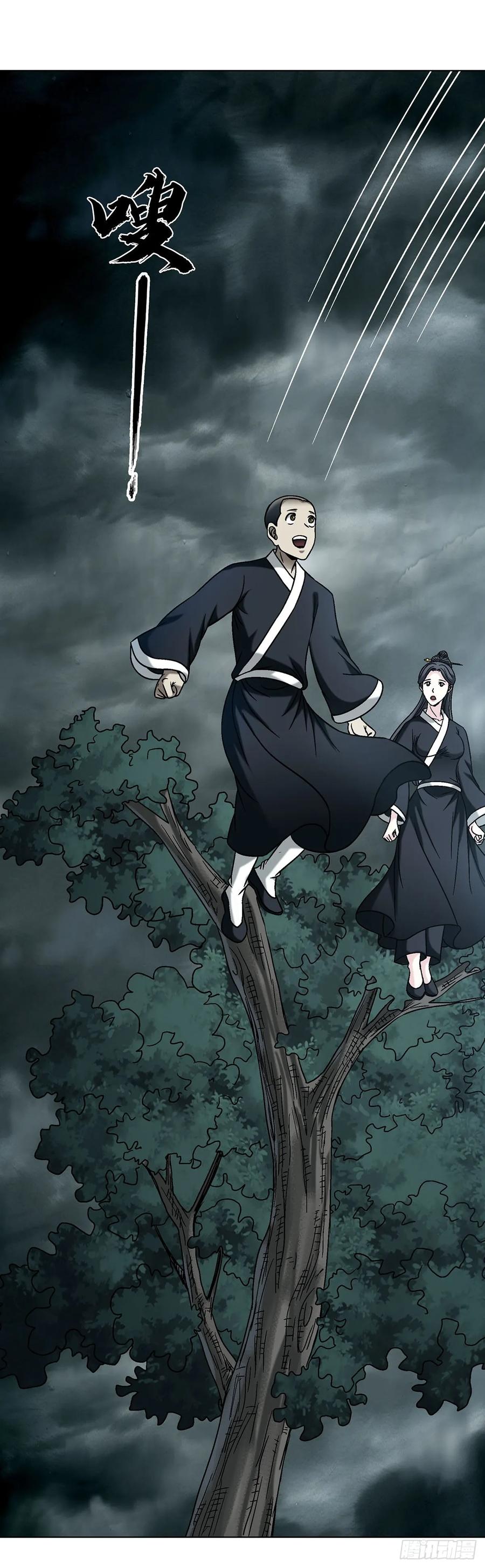 中国惊奇先生（神鬼七杀令） 1732 终结者 第20页