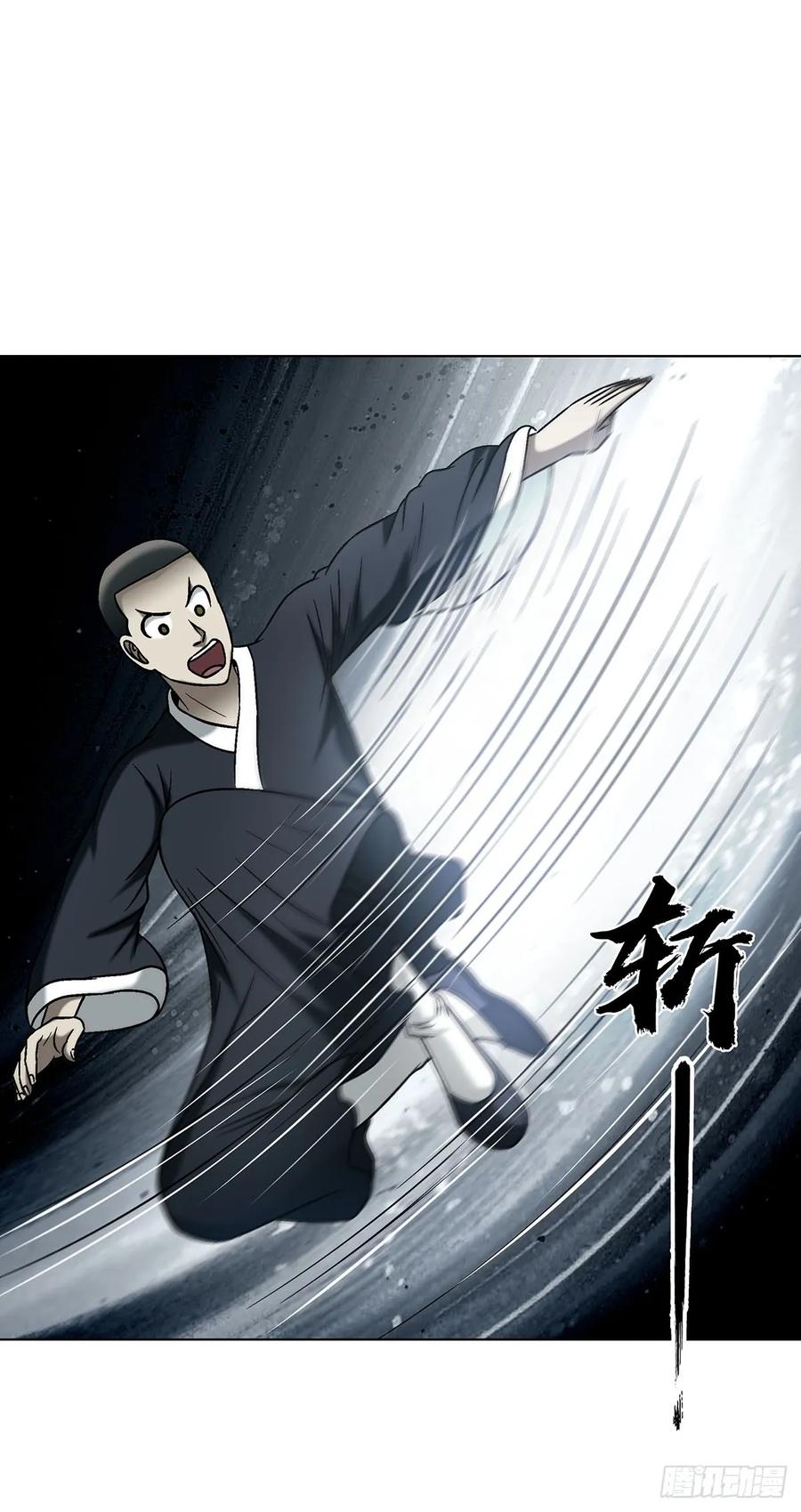 中国惊奇先生（神鬼七杀令） 1732 终结者 第11页