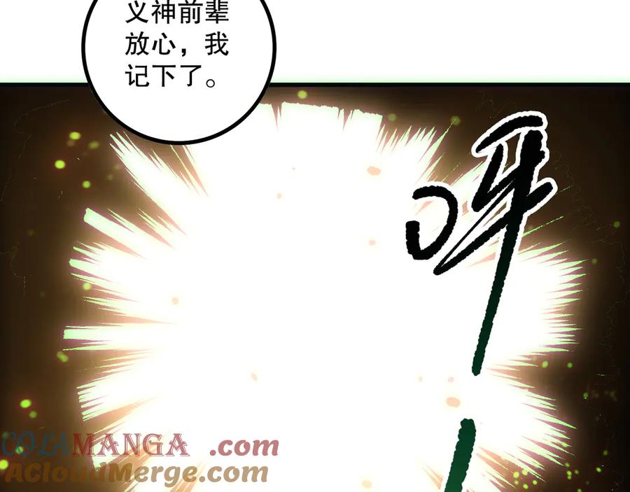 死灵法师！我即是天灾 第170话 深渊的秘密 第117页