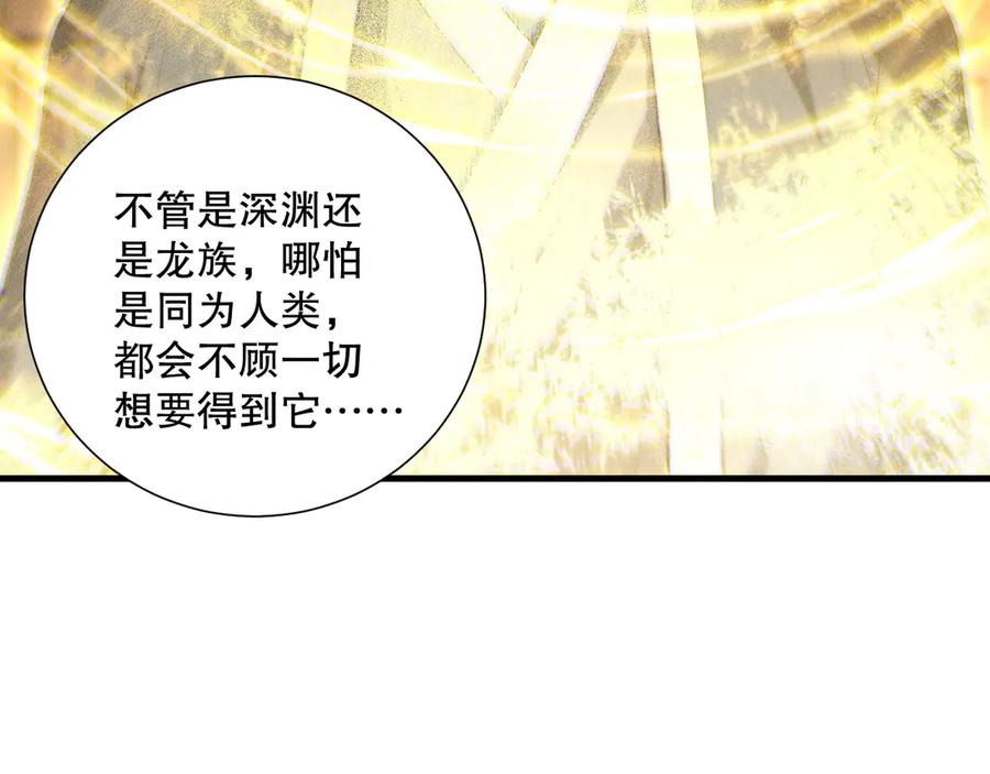 死灵法师！我即是天灾 第170话 深渊的秘密 第115页