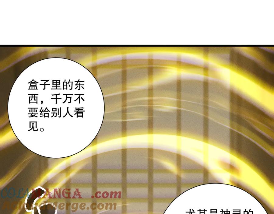 死灵法师！我即是天灾 第170话 深渊的秘密 第113页