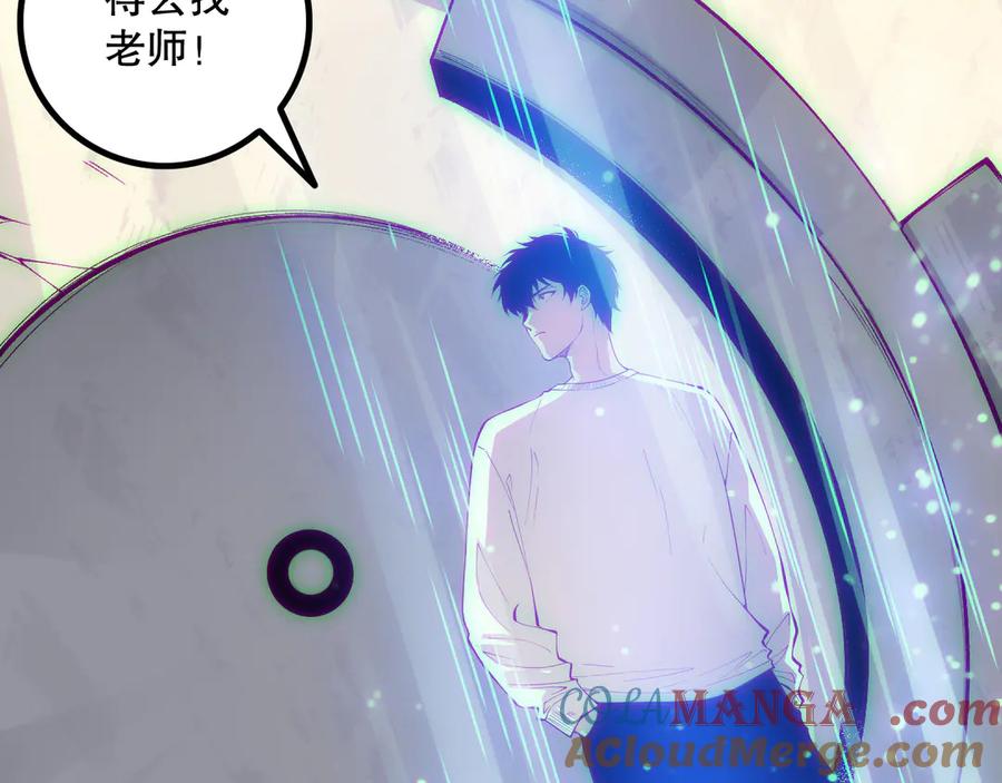 死灵法师！我即是天灾 第170话 深渊的秘密 第121页