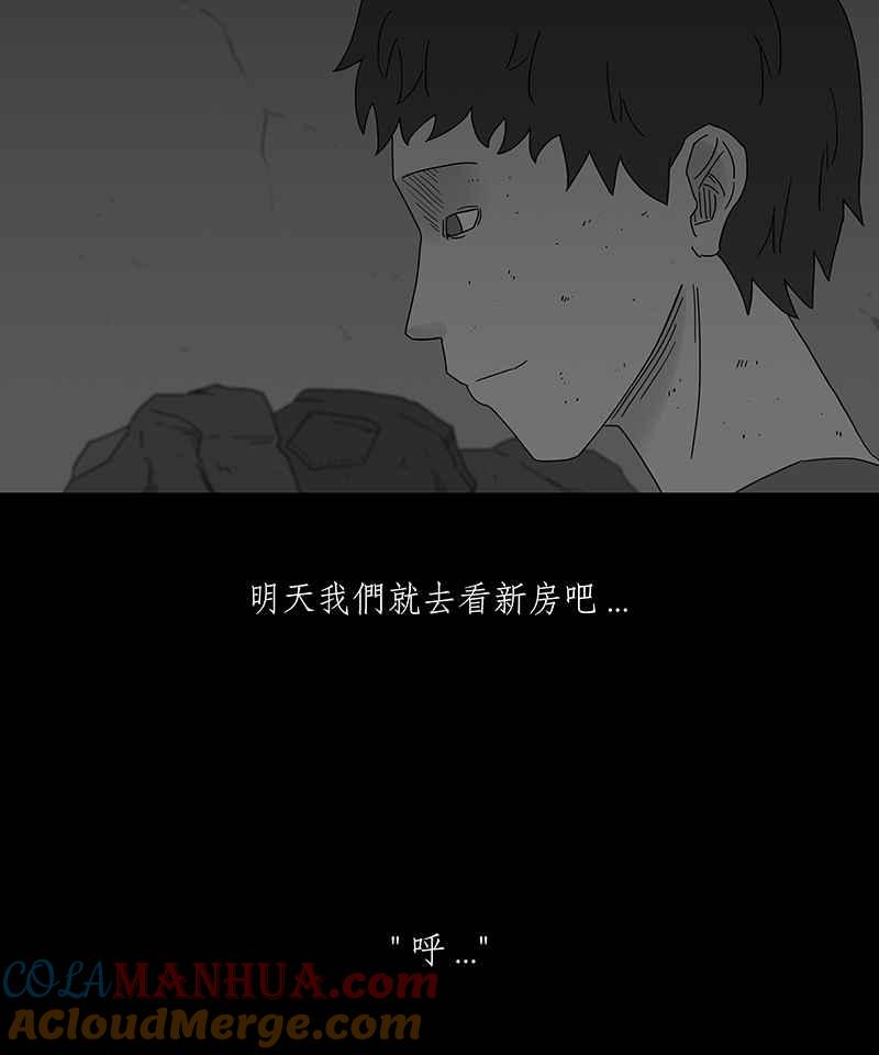 黑盒子 [第178话] 末路孤雏(4) 第7页