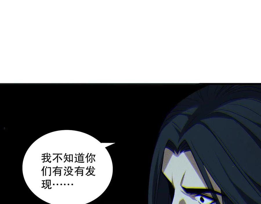 死灵法师！我即是天灾 第172话 神将磨刀石 第91页