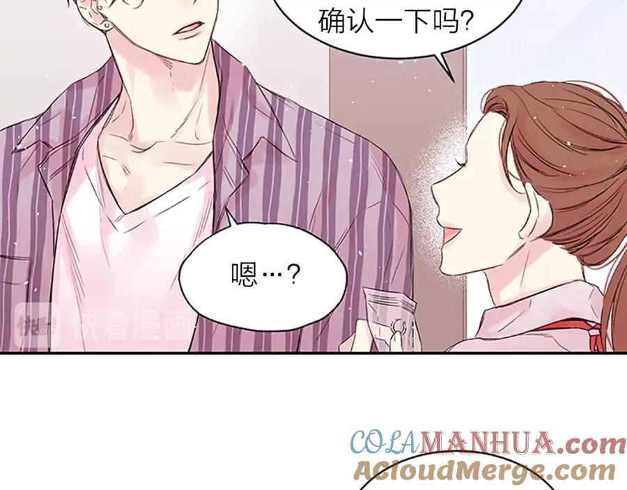 《别离我太近》第17话 想要守护你 第53页