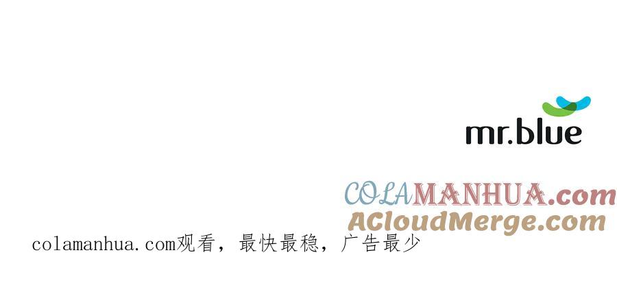 《骑士团的后花园》第16话 绝招再现 第109页