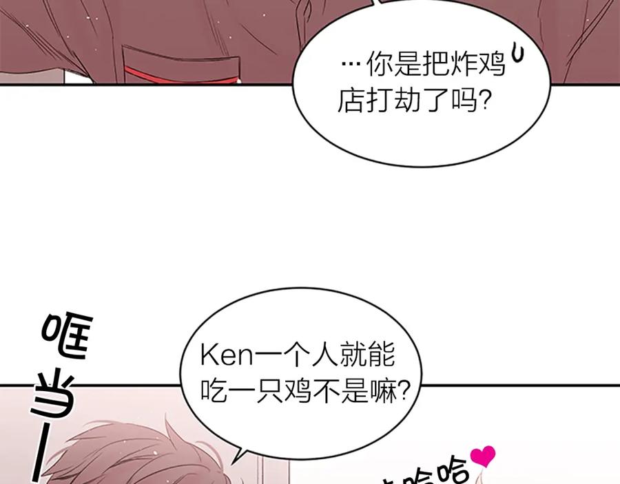 《别离我太近》第17话 想要守护你 第7页