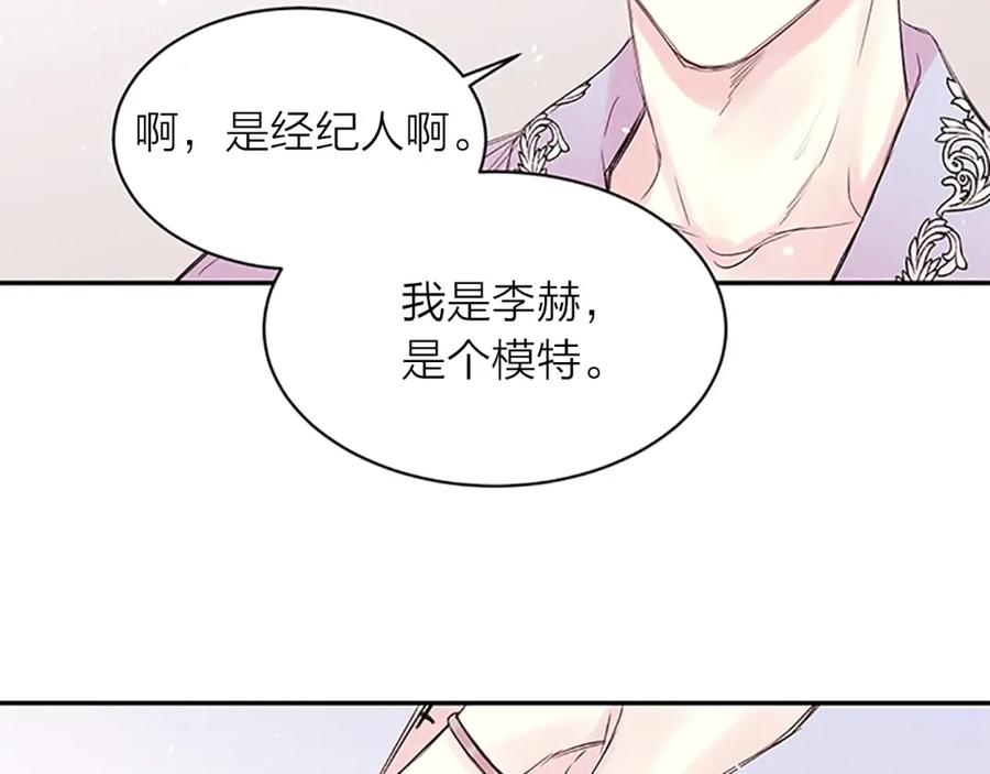 《别离我太近》第17话 想要守护你 第60页