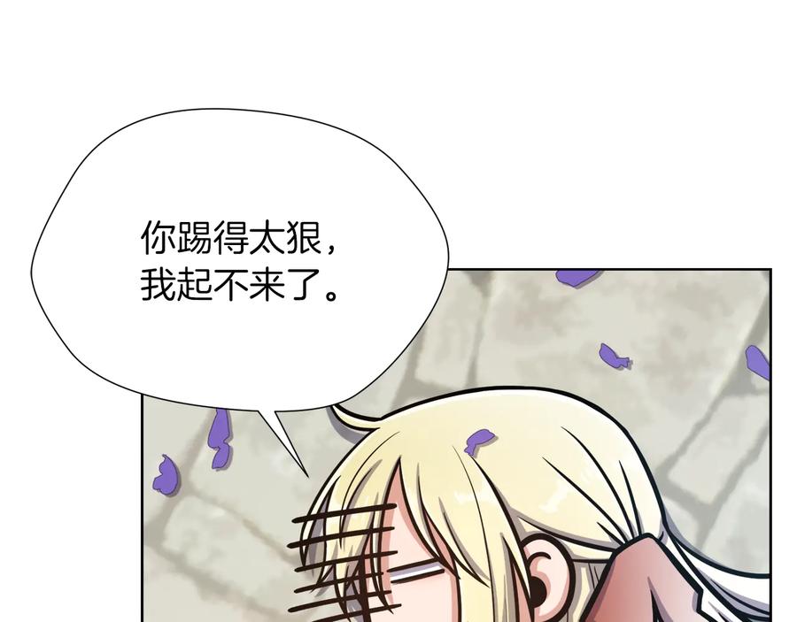 《骑士团的后花园》第16话 绝招再现 第56页