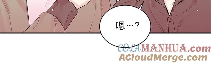 《别离我太近》第17话 想要守护你 第21页