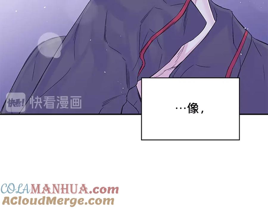 《别离我太近》第17话 想要守护你 第37页