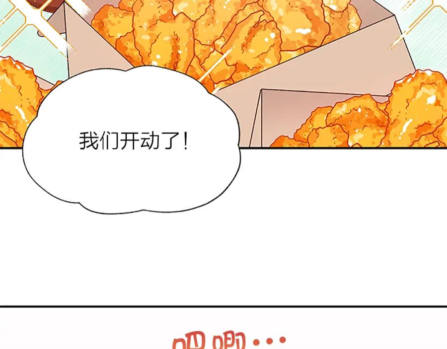 《别离我太近》第17话 想要守护你 第10页