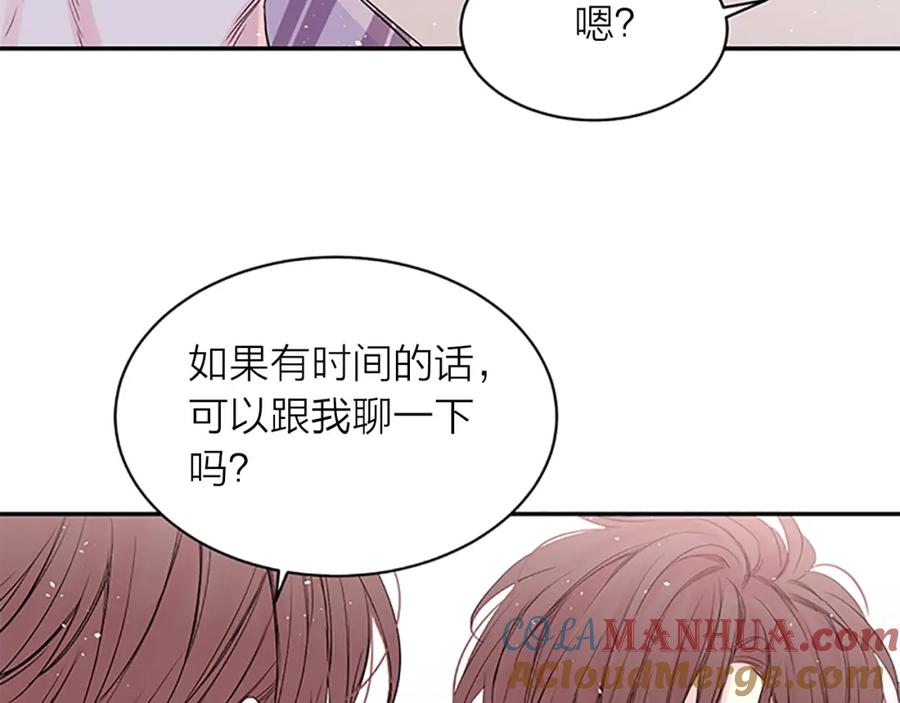 《别离我太近》第17话 想要守护你 第65页