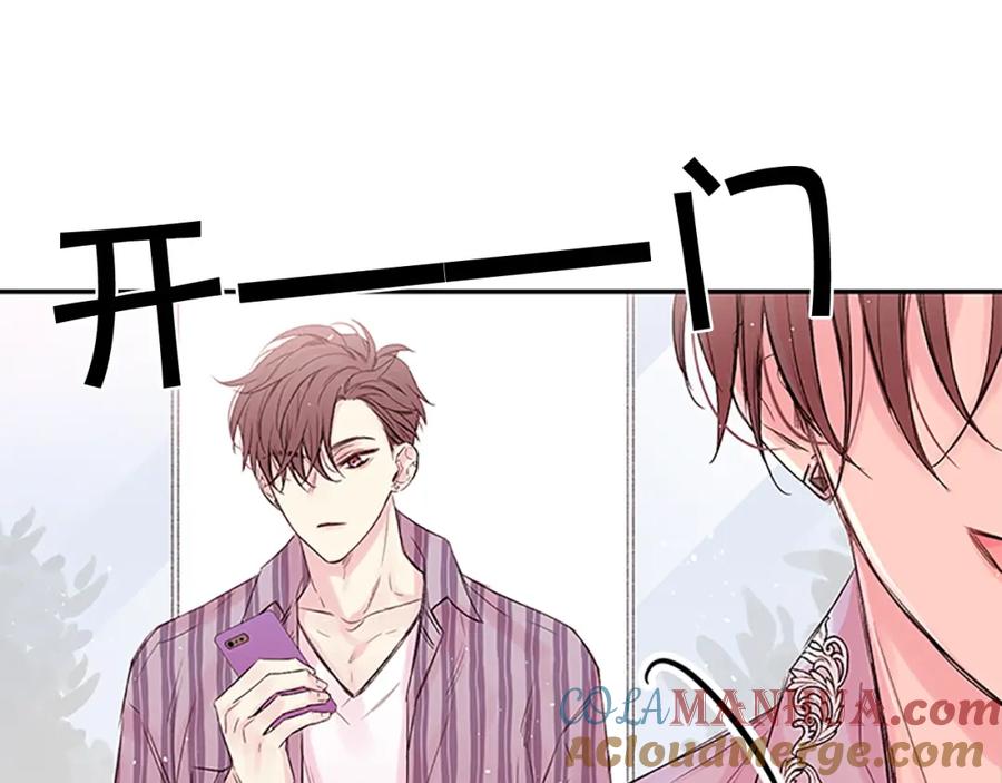 《别离我太近》第17话 想要守护你 第49页