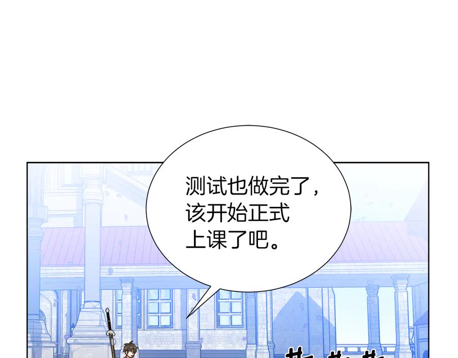 《骑士团的后花园》第16话 绝招再现 第54页