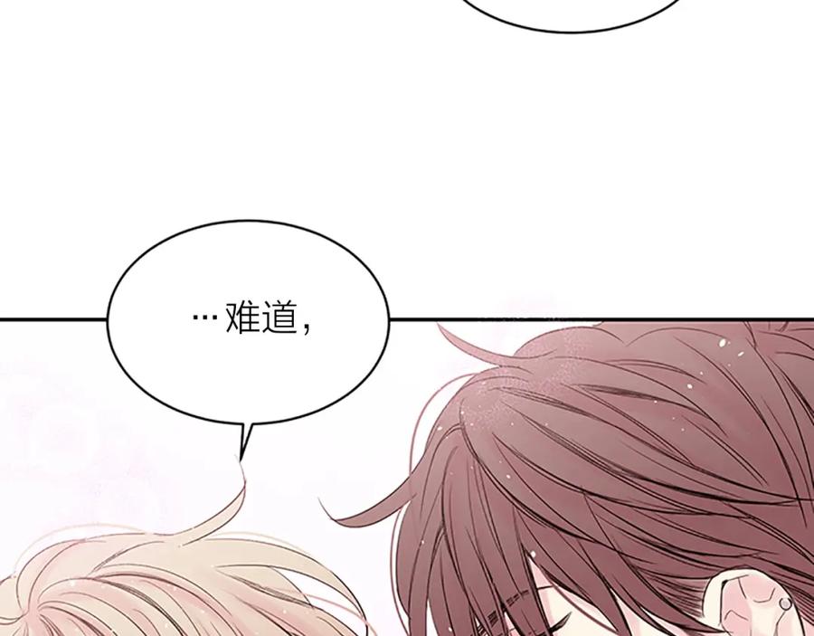 《别离我太近》第17话 想要守护你 第108页