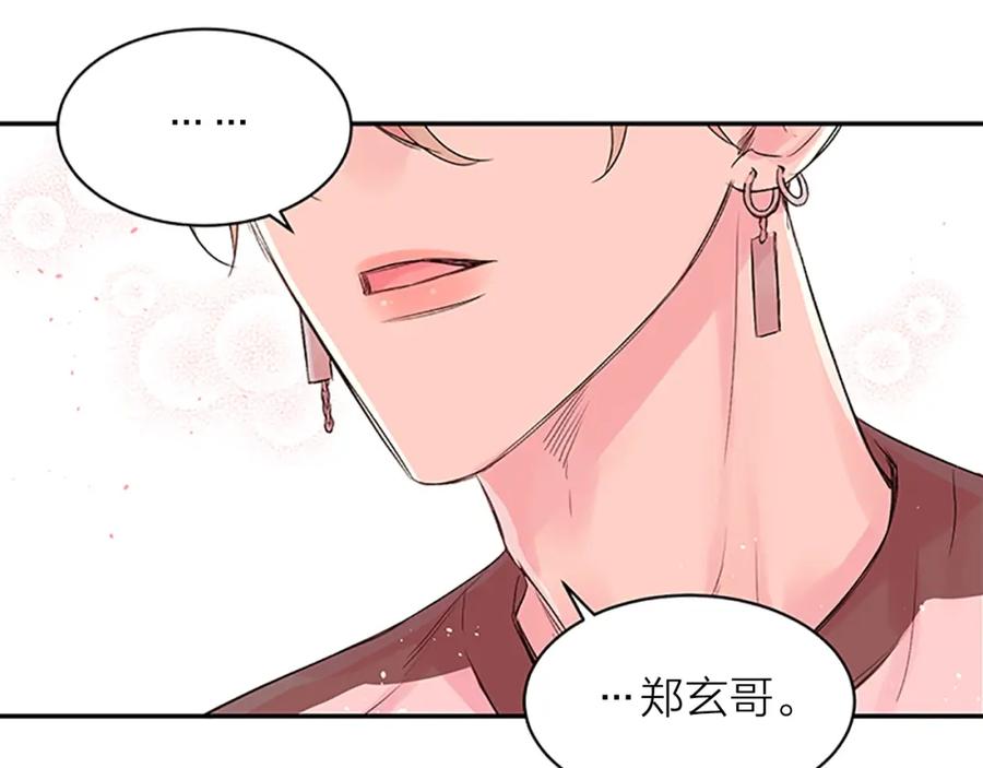 《别离我太近》第17话 想要守护你 第107页