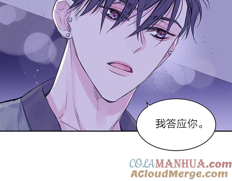 《别离我太近》第17话 想要守护你 第25页