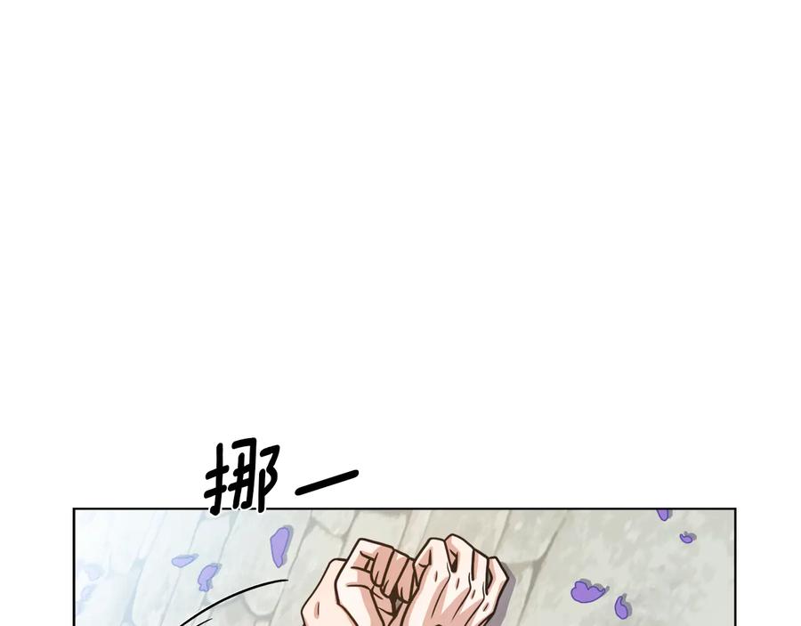 《骑士团的后花园》第16话 绝招再现 第16页