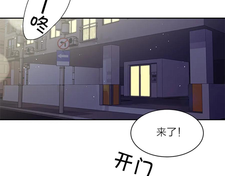 《别离我太近》第17话 想要守护你 第3页