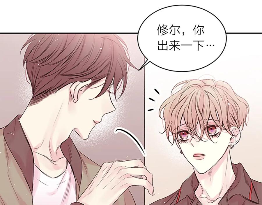 《别离我太近》第17话 想要守护你 第20页