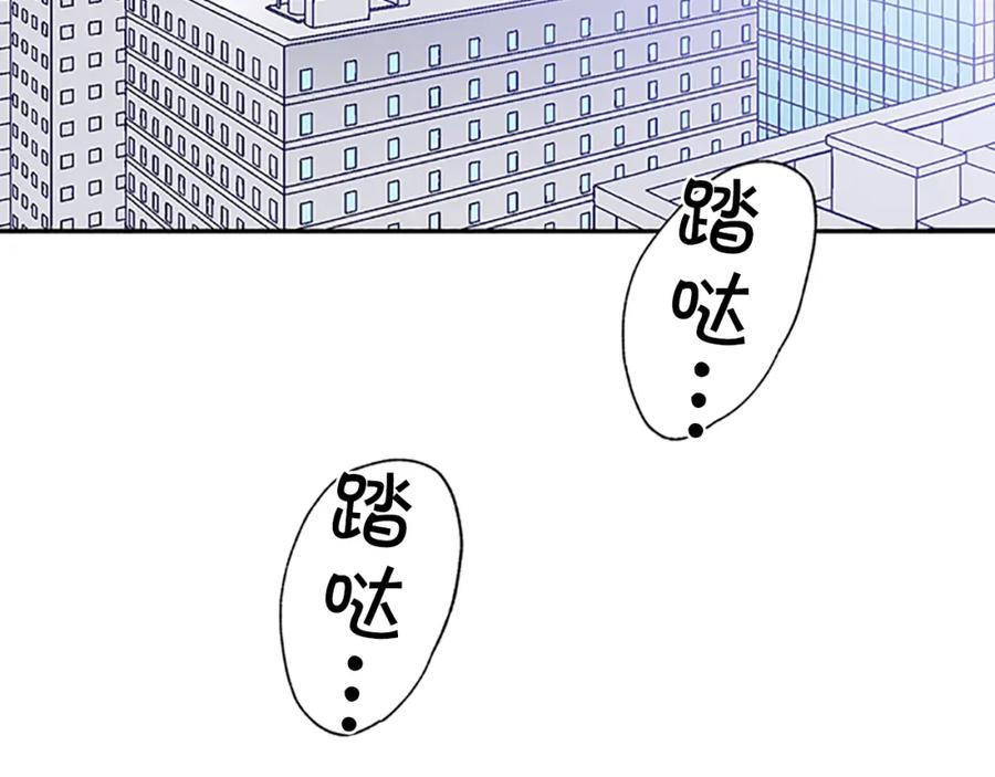 《别离我太近》第17话 想要守护你 第43页