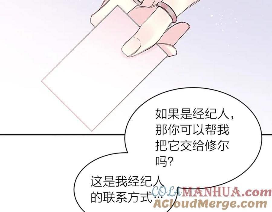 《别离我太近》第17话 想要守护你 第61页