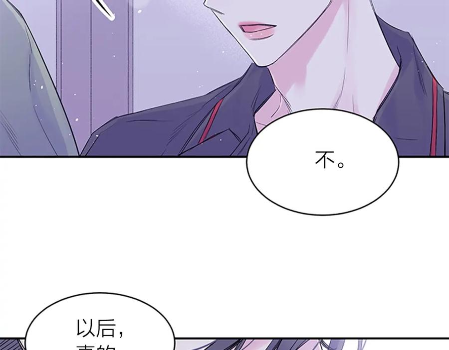 《别离我太近》第17话 想要守护你 第27页
